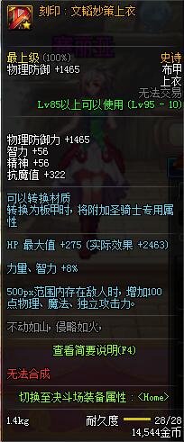 《DNF》百鬼夜行和兵法之神对比分析