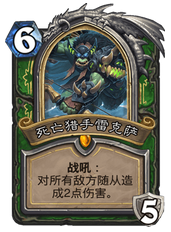 《炉石传说》全新拉斯塔哈中速猎卡速攻略