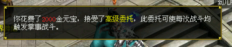 《问道》寒假化解暴动活动攻略
