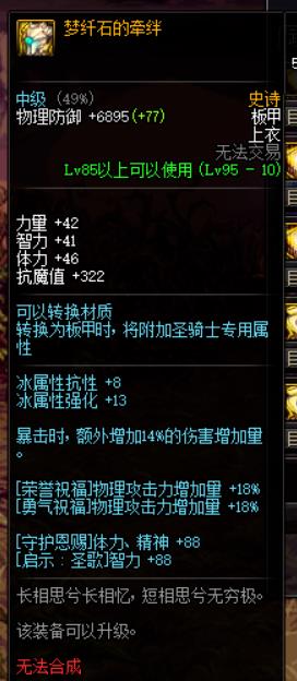《DNF》男机械哈林史诗套推荐