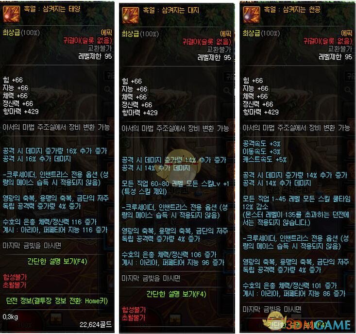 《DNF》奶爸奶妈普雷特殊装备选择