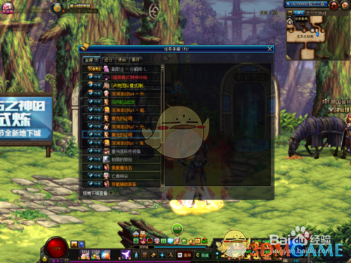 《DNF》95A+升95B攻略