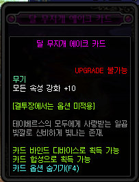 《DNF》普雷伊希斯团本附魔卡片属性一览