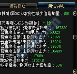 《DNF》毒王95防具推荐