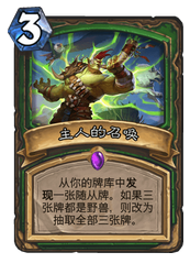 《炉石传说》全新拉斯塔哈中速猎卡速攻略