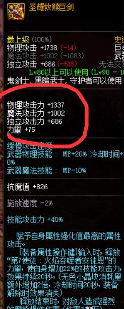《DNF》哈林史诗武器和圣耀武器对比