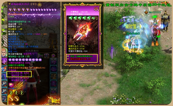 《征途》刺客进阶攻略介绍