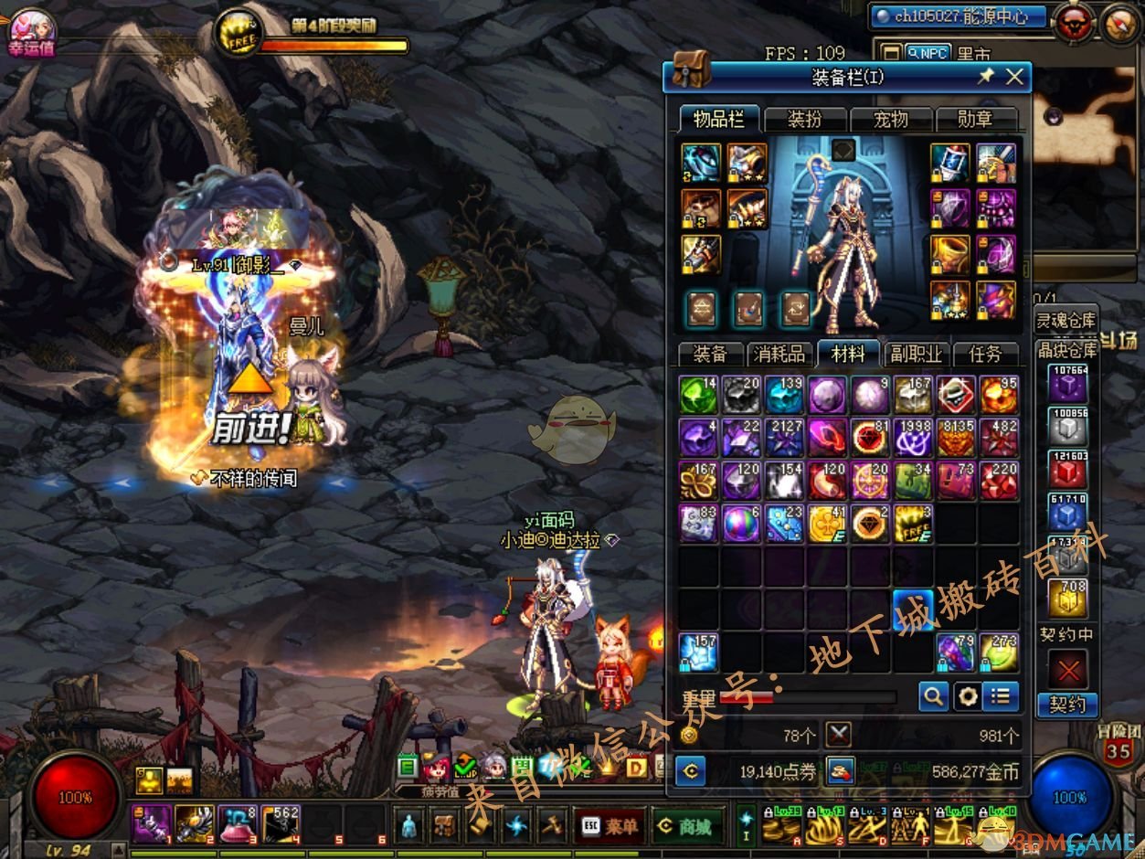 《DNF》断头谷搬砖效率详解