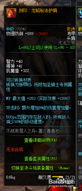 《DNF》女街霸哈林史诗套搭配