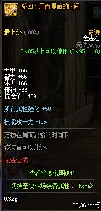 《DNF》95版本海伯伦升级攻略