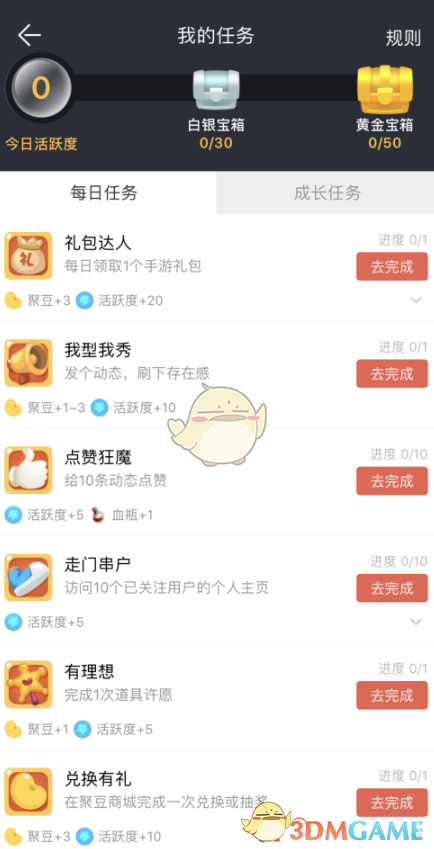 《DNF》调整箱免费获取攻略