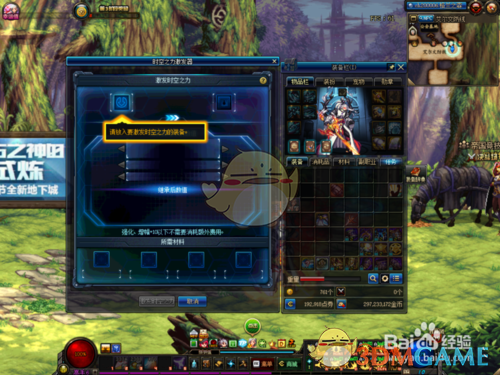 《DNF》95A+升95B攻略