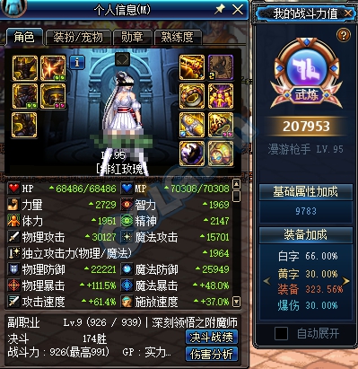 《DNF》哈林史诗套和天域套对比分析 《DNF》哈林史诗套和天域套对比分析