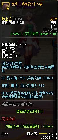 《DNF》百鬼夜行和兵法之神对比分析