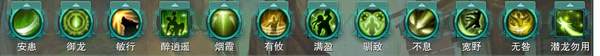 《剑网3》世外蓬莱丐帮PVP技能二改分析