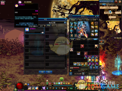 《DNF》90B升级95A+材料
