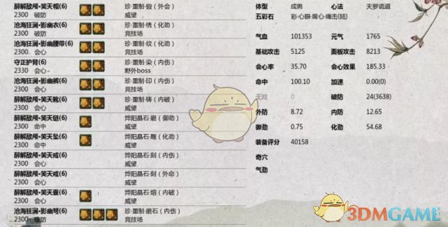 《剑网3》世外蓬莱PVP唐门配装推荐