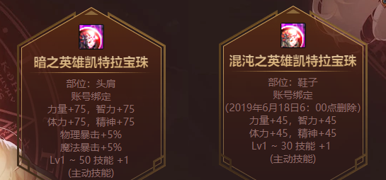 《DNF》95版本奶妈附魔推荐