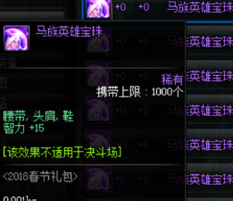 《DNF》95版本奶妈附魔推荐
