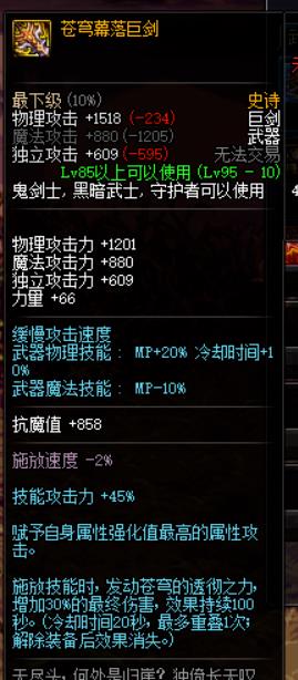 《DNF》哈林史诗武器和圣耀武器对比