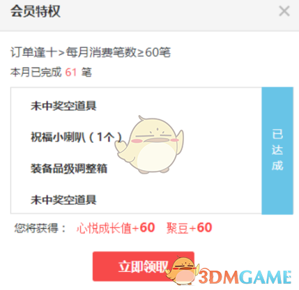 《DNF》调整箱免费获取攻略