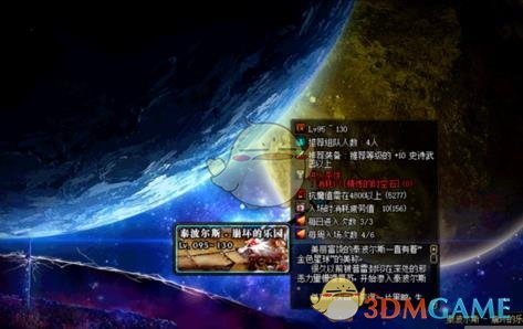 《DNF》95B套兑换攻略