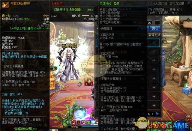 《DNF》小号哈林SS装备搭配攻略