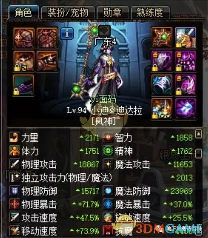 《DNF》断头谷搬砖效率详解