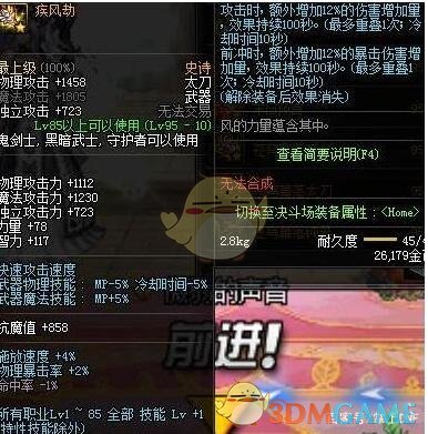 《DNF》红眼哈林史诗武器推荐