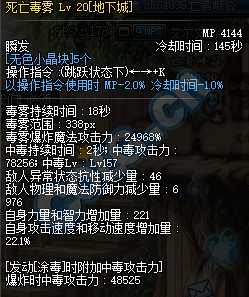 《DNF》2019女街霸防具推荐