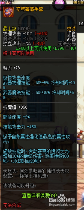 《DNF》男气功哈林武器选择