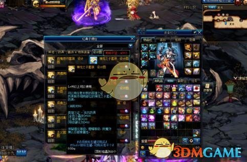 《DNF》95A套兑换攻略