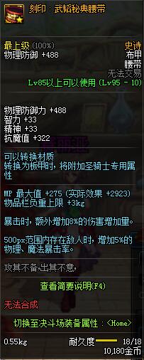 《DNF》百鬼夜行和兵法之神对比分析