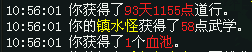 《问道》寒假化解暴动活动攻略