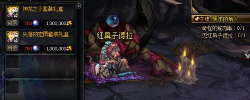 DNF异形碎片有什么用