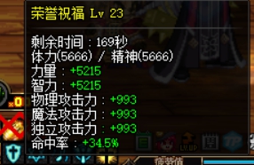 《DNF》哈林奶强度分析