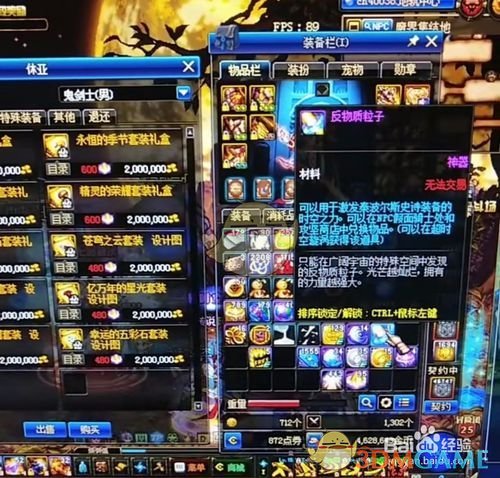 《DNF》95A在哪升级95B