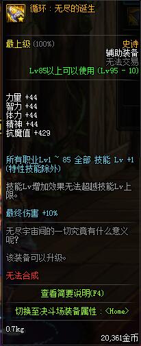 《DNF》95版本海伯伦升级攻略