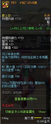 《DNF》百鬼夜行和兵法之神对比分析