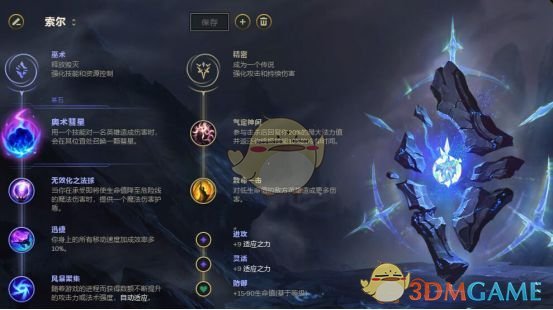 《LOL》S9龙王中单强势上分攻略
