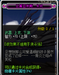 《DNF》95版本奶妈附魔推荐