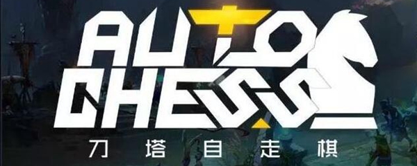 DOTA2自走棋闪退怎么办