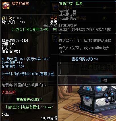 《DNF》剑帝哈林首饰搭配
