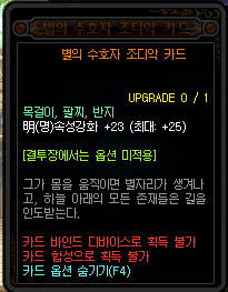 《DNF》普雷伊希斯团本附魔卡片属性一览