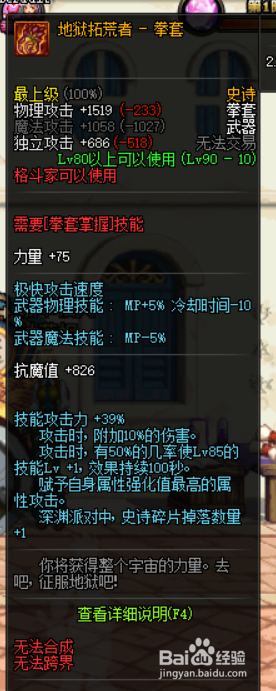 《DNF》男散打哈林史诗武器推荐