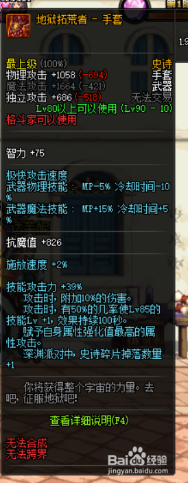 《DNF》男气功哈林武器选择