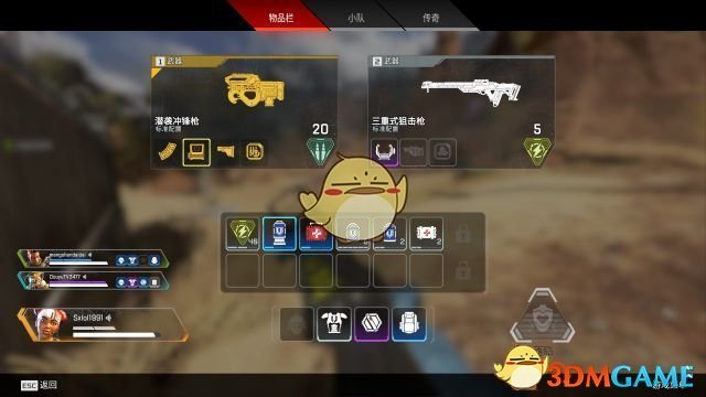 《Apex英雄》枪械伤害一览表