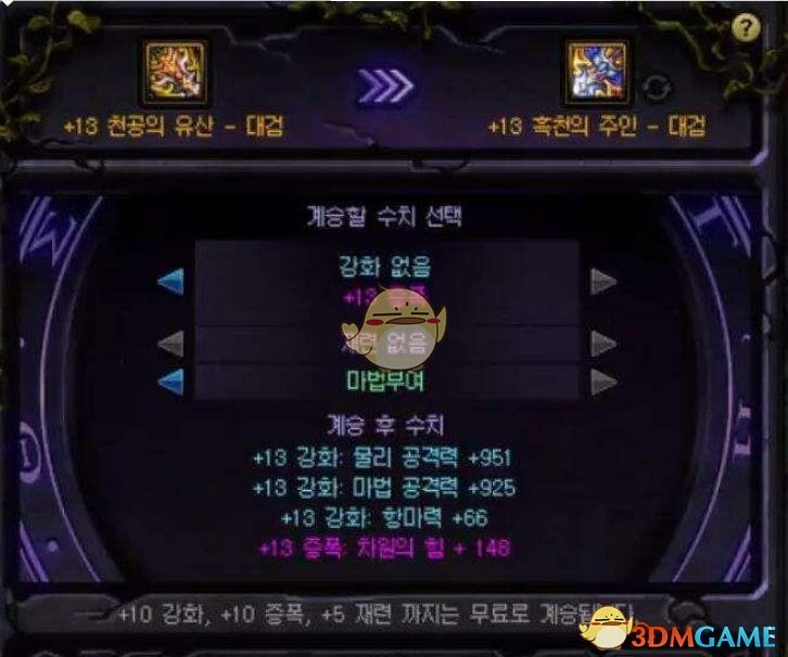 《DNF》普雷副本装备毕业时间
