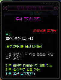 《DNF》普雷伊希斯团本附魔卡片属性一览