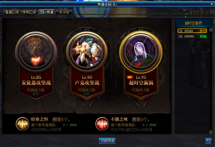 《DNF》95超时空史诗装备大全